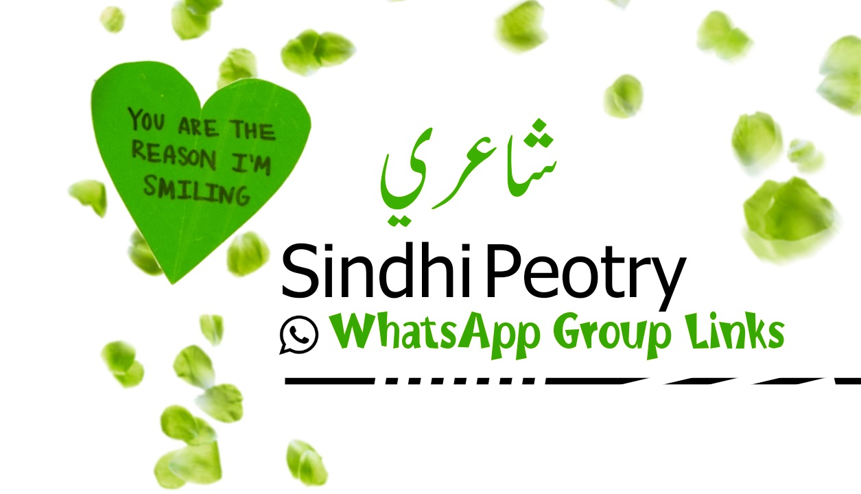 All Sindhi Poetry WhatsApp Group Link