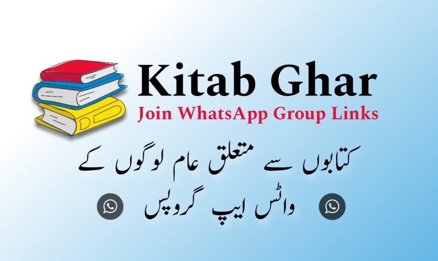 Kitab Ghar WhatsApp Group Link