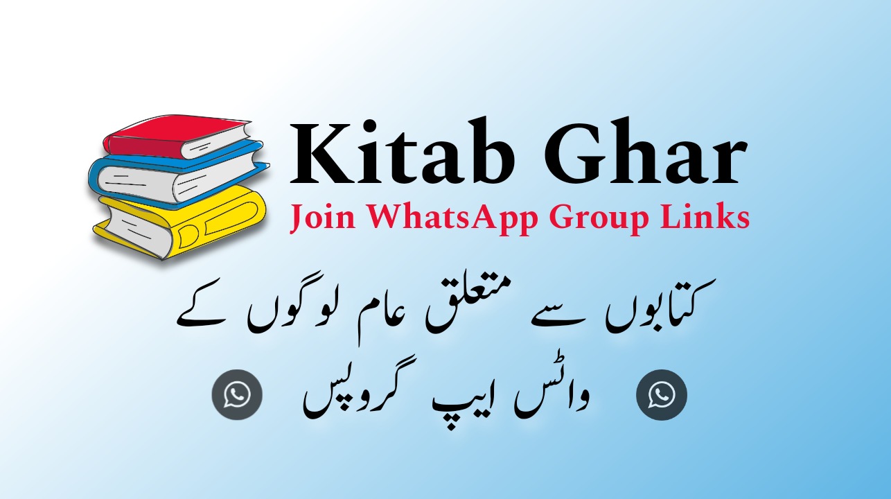 Kitab Ghar WhatsApp Group