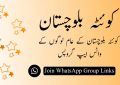 Quetta Balochistan WhatsApp Group Link