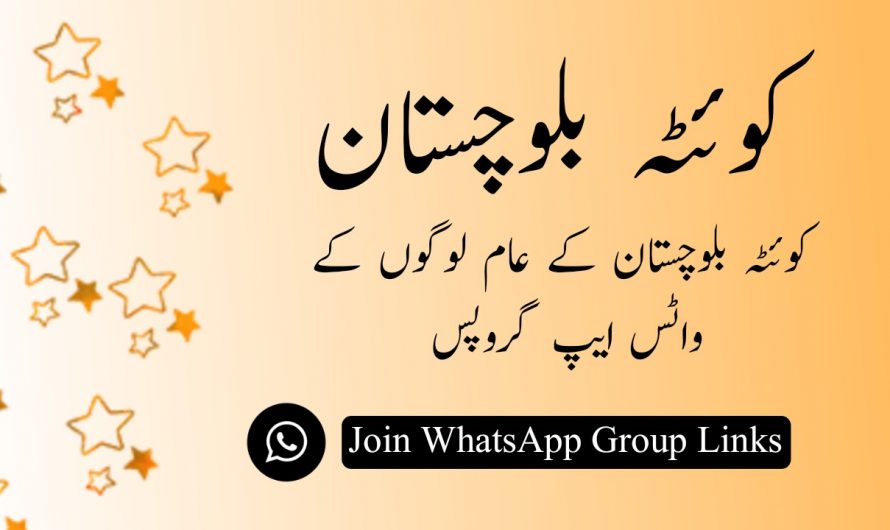 Quetta Balochistan WhatsApp Group Link