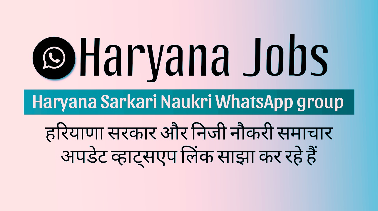 Haryana Sarkari Naukri WhatsApp Group Link