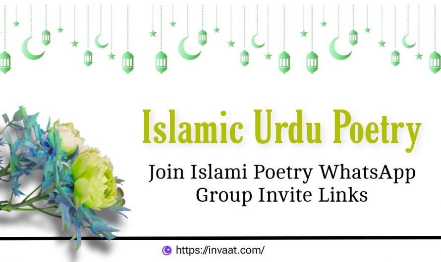 Islamic Urdu Poetry WhatsApp Group Link